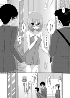 [valssu (Charu)] Roshutsu Shoujo Nikki 4 Satsume [Chinese] [丧失汉化] - page 6