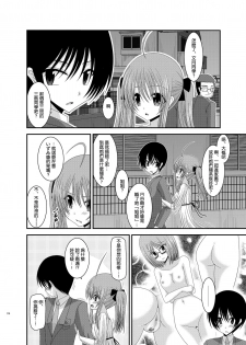 [valssu (Charu)] Roshutsu Shoujo Nikki 4 Satsume [Chinese] [丧失汉化] - page 34