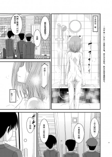 [valssu (Charu)] Roshutsu Shoujo Nikki 4 Satsume [Chinese] [丧失汉化] - page 5