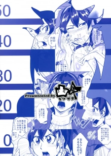 (C88) [Totsugasa (Sagattoru)] Bokkin Paralyze C (Yu-Gi-Oh! ARC-V) - page 2