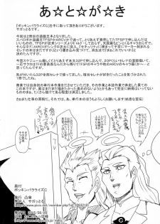 (C88) [Totsugasa (Sagattoru)] Bokkin Paralyze C (Yu-Gi-Oh! ARC-V) - page 34