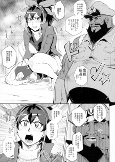 (C88) [Totsugasa (Sagattoru)] Bokkin Paralyze C (Yu-Gi-Oh! ARC-V) - page 13