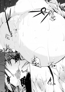(C87) [EUNOXLINE (U-1)] Nano ☆ Yu (Mahou Shoujo Lyrical Nanoha) - page 17