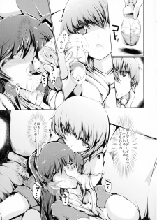 (C87) [EUNOXLINE (U-1)] Nano ☆ Yu (Mahou Shoujo Lyrical Nanoha) - page 6