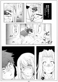 (C88) [Tohgoo (Fuyutugu)] Illya Imouto Onahole Kaihatsu Choukyou (Fate/kaleid liner Prisma Illya) - page 9