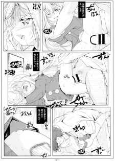 (C88) [Tohgoo (Fuyutugu)] Illya Imouto Onahole Kaihatsu Choukyou (Fate/kaleid liner Prisma Illya) - page 13