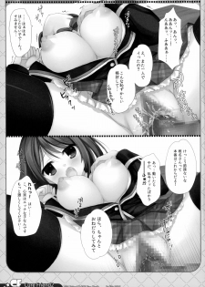 (C88) [Io lite (Yatano)] CureFriend2 (Girl Friend BETA) - page 11