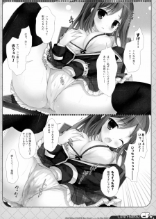 (C88) [Io lite (Yatano)] CureFriend2 (Girl Friend BETA) - page 6
