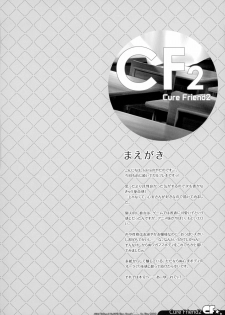 (C88) [Io lite (Yatano)] CureFriend2 (Girl Friend BETA) - page 4