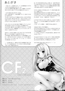 (C88) [Io lite (Yatano)] CureFriend2 (Girl Friend BETA) - page 14
