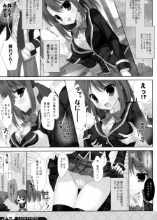 (C88) [Io lite (Yatano)] CureFriend2 (Girl Friend BETA) - page 5