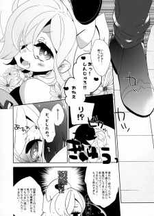 (C88) [Utana-kan (Souno Ayu)] Ne. gi. ra. u. yo!! (UN-GO) - page 5