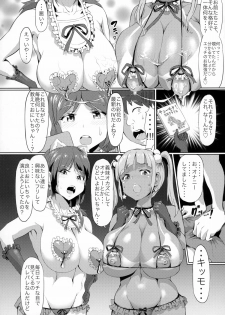 (C88) [nul_Neverland (2T)] Nuru Never Yuri-izm - page 8