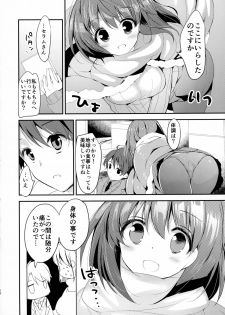 (C88) [Otona Shuppan (Hitsuji Takako)] Chikyuu Kishi no Tsunagi Kata (ALDNOAH.ZERO) - page 12