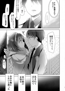 (C88) [Otona Shuppan (Hitsuji Takako)] Chikyuu Kishi no Tsunagi Kata (ALDNOAH.ZERO) - page 15