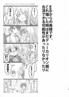 (C88) [Otona Shuppan (Hitsuji Takako)] Chikyuu Kishi no Tsunagi Kata (ALDNOAH.ZERO) - page 47