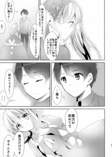 (C88) [Otona Shuppan (Hitsuji Takako)] Chikyuu Kishi no Tsunagi Kata (ALDNOAH.ZERO) - page 29