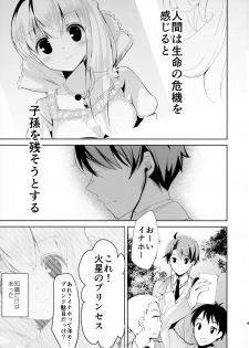 (C88) [Otona Shuppan (Hitsuji Takako)] Chikyuu Kishi no Tsunagi Kata (ALDNOAH.ZERO) - page 5