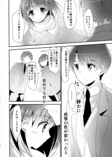 (C88) [Otona Shuppan (Hitsuji Takako)] Chikyuu Kishi no Tsunagi Kata (ALDNOAH.ZERO) - page 14