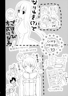 (C88) [Otona Shuppan (Hitsuji Takako)] Chikyuu Kishi no Tsunagi Kata (ALDNOAH.ZERO) - page 46