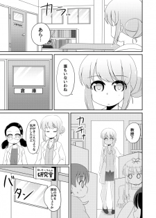 [Nigakuri Takeshi] Seisui Shoujo Seikatsu Nisshi #1 - page 16