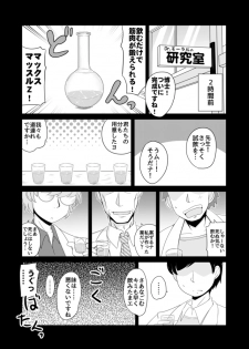 [Nigakuri Takeshi] Seisui Shoujo Seikatsu Nisshi #1 - page 3