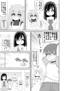 [Nigakuri Takeshi] Seisui Shoujo Seikatsu Nisshi #1 - page 14