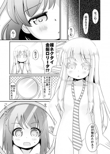 [Nigakuri Takeshi] Seisui Shoujo Seikatsu Nisshi #1 - page 4