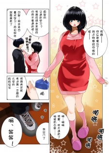 [MilkyBox (Qoopie)] Omamagoto Hasegawa-san chi no Oyakokankei Ichiwame Haha to Oppai [Chinese] [黑街018] - page 8