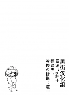[MilkyBox (Qoopie)] Omamagoto Hasegawa-san chi no Oyakokankei Ichiwame Haha to Oppai [Chinese] [黑街018] - page 2