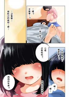 [MilkyBox (Qoopie)] Omamagoto Hasegawa-san chi no Oyakokankei Ichiwame Haha to Oppai [Chinese] [黑街018] - page 18