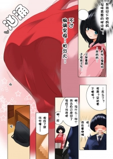 [MilkyBox (Qoopie)] Omamagoto Hasegawa-san chi no Oyakokankei Ichiwame Haha to Oppai [Chinese] [黑街018] - page 13