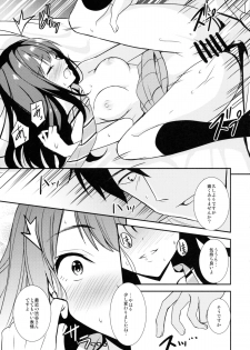 (C88) [AGOITEI (Sankuro)] Shiburism (THE IDOLM@STER CINDERELLA GIRLS) - page 16