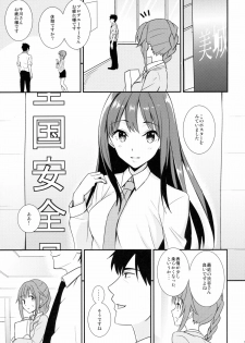 (C88) [AGOITEI (Sankuro)] Shiburism (THE IDOLM@STER CINDERELLA GIRLS) - page 4