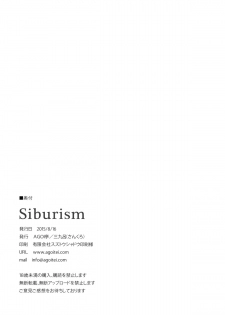 (C88) [AGOITEI (Sankuro)] Shiburism (THE IDOLM@STER CINDERELLA GIRLS) - page 25