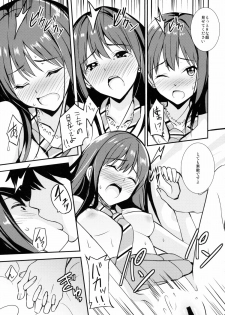 (C88) [AGOITEI (Sankuro)] Shiburism (THE IDOLM@STER CINDERELLA GIRLS) - page 18