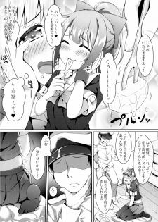 (C87) [Ran-ya (Aranmaru)] Melon no Lovely Time (Kantai Collection -KanColle-) - page 3