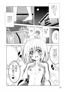(C88) [BBG (Aoi Mikan)] Rito-san no Harem Seikatsu (To LOVE-Ru Darkness) - page 20