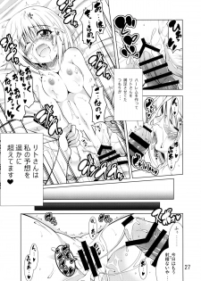 (C88) [BBG (Aoi Mikan)] Rito-san no Harem Seikatsu (To LOVE-Ru Darkness) - page 26