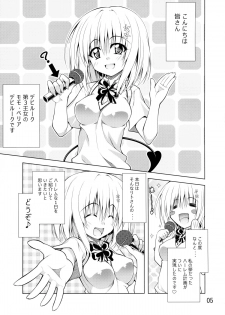 (C88) [BBG (Aoi Mikan)] Rito-san no Harem Seikatsu (To LOVE-Ru Darkness) - page 4