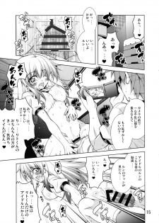 (C88) [BBG (Aoi Mikan)] Rito-san no Harem Seikatsu (To LOVE-Ru Darkness) - page 14