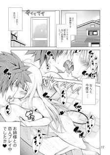 (C88) [BBG (Aoi Mikan)] Rito-san no Harem Seikatsu (To LOVE-Ru Darkness) - page 16