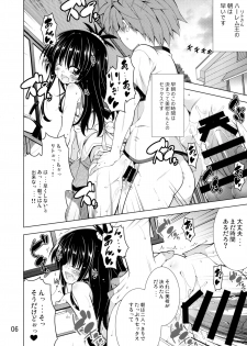 (C88) [BBG (Aoi Mikan)] Rito-san no Harem Seikatsu (To LOVE-Ru Darkness) - page 5