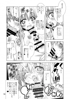 (C88) [BBG (Aoi Mikan)] Rito-san no Harem Seikatsu (To LOVE-Ru Darkness) - page 13