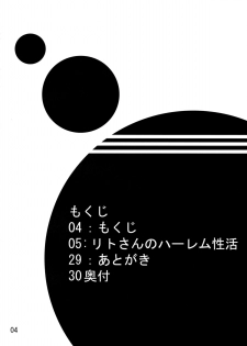 (C88) [BBG (Aoi Mikan)] Rito-san no Harem Seikatsu (To LOVE-Ru Darkness) - page 3