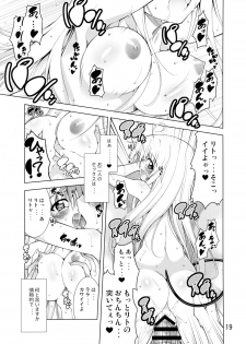 (C88) [BBG (Aoi Mikan)] Rito-san no Harem Seikatsu (To LOVE-Ru Darkness) - page 18