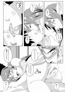 (C88) [Sakura Garden (Shirosuzu)] Akebono Zome (Kantai Collection -KanColle-) - page 8