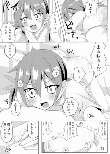 (C88) [Sakura Garden (Shirosuzu)] Akebono Zome (Kantai Collection -KanColle-) - page 6