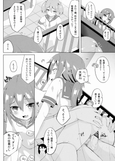 (C88) [Sakura Garden (Shirosuzu)] Akebono Zome (Kantai Collection -KanColle-) - page 15