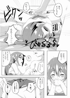 (C88) [Sakura Garden (Shirosuzu)] Akebono Zome (Kantai Collection -KanColle-) - page 11